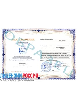 Образец удостоверение  Иваново Повышение квалификации по инженерным изысканиям