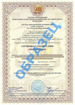 Сертификат соответствия ГОСТ РВ 0015-002 Иваново Сертификат ГОСТ РВ 0015-002